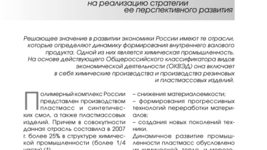 Photo of Экономическая выгода и доступность синтетических материалов